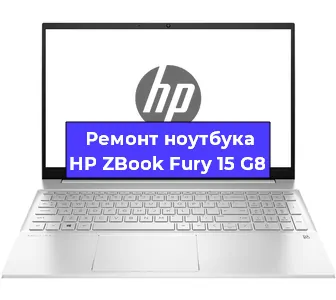 Замена кулера на ноутбуке HP ZBook Fury 15 G8 в Воронеже